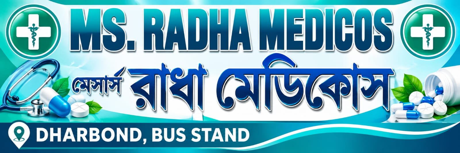 M/S RADHA MEDICOS chamber logo